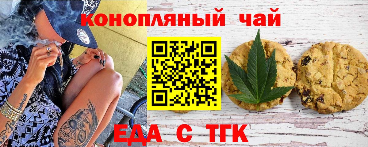 Кызыл  Еда ТГК марихуана  Вход с VPN 