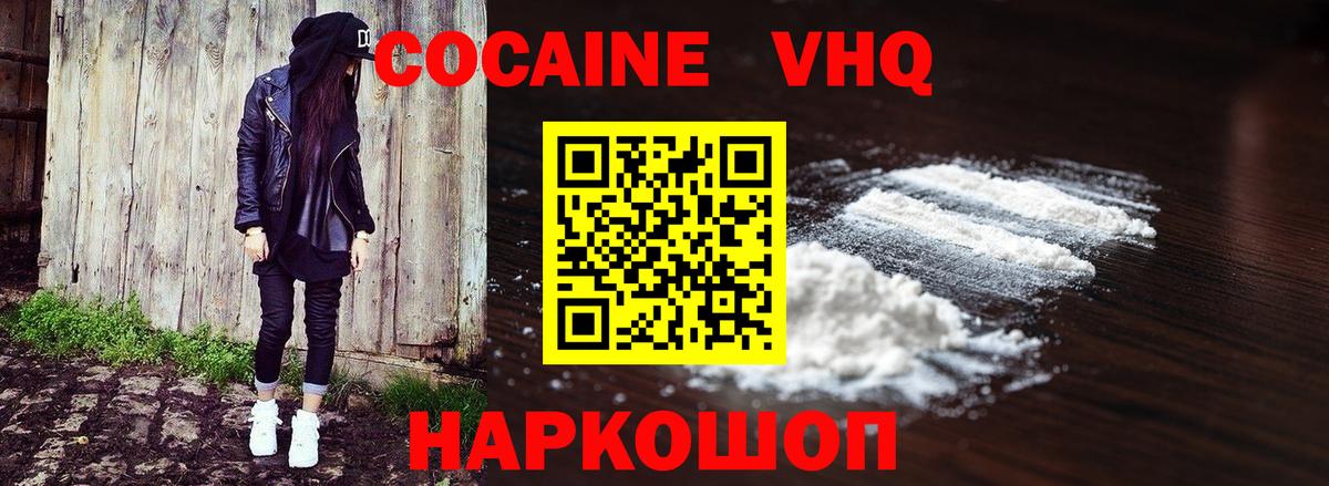 COCAIN 99%  Cocaine Fish Scale  Вход с VPN  Кызыл 