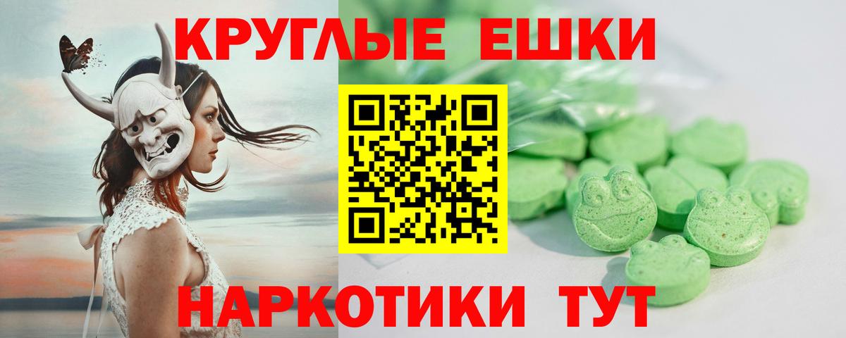 Экстази MDMA Кызыл