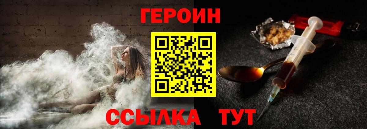 Кызыл  Героин хмурый  Вход с VPN 