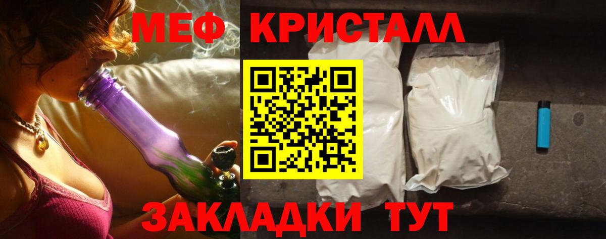 Меф мяу мяу мука Кызыл