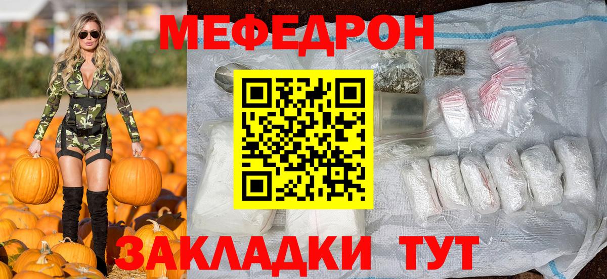 Мефедрон мука  Мефедрон  Кызыл  купить  цена  МЕФ  Вход с VPN  Меф mephedrone 