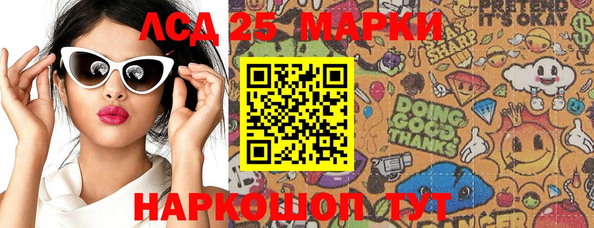 Кызыл  Марки 25I-NBOMe 1,8мг  Вход с VPN 