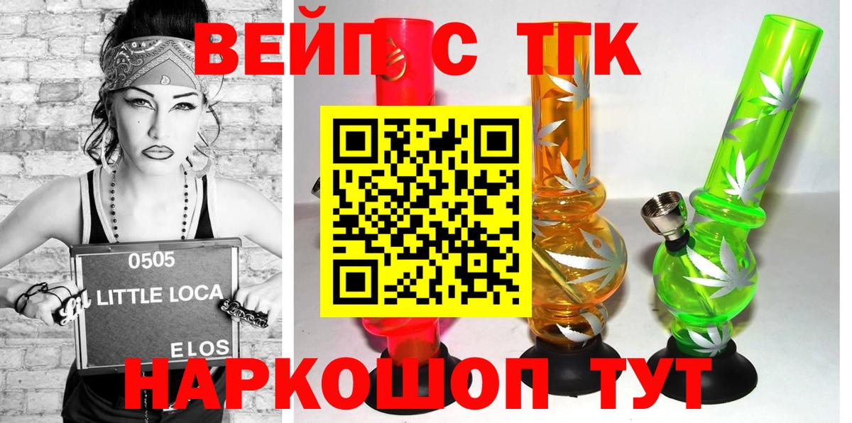 даркнет сайт  Вход с VPN  Дистиллят ТГК концентрат  Кызыл  ТГК THC oil 