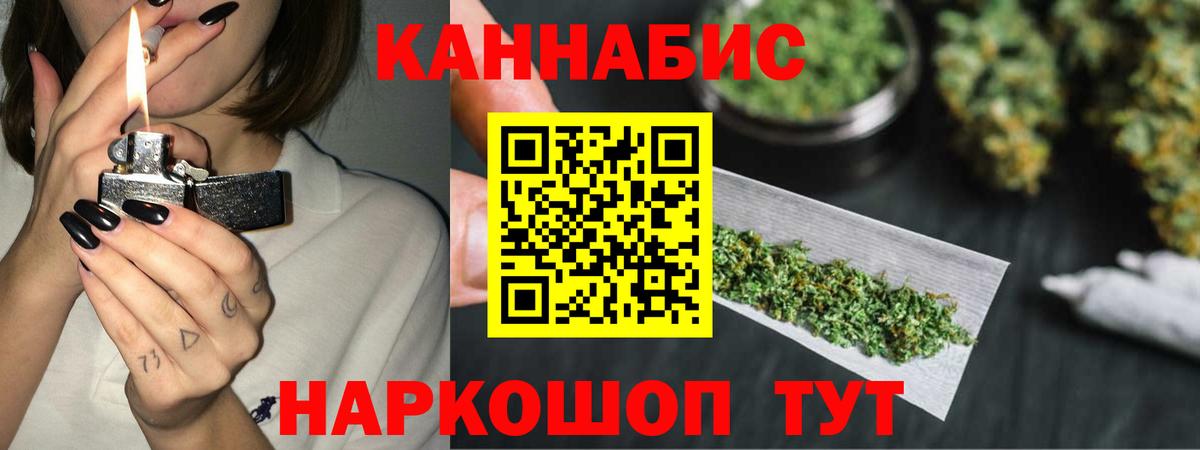 МАРИХУАНА Ganja Кызыл